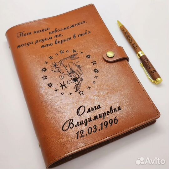 Именной ежедневник из натуральной кожи