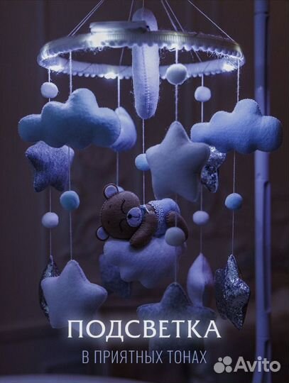Мобиль на кроватку с подсветкой