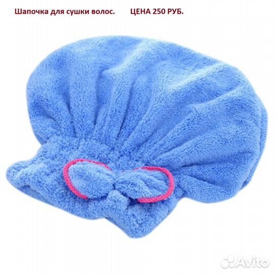 Шапочка для волос