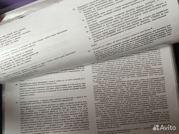 Тренажёр ЕГЭ русский язык