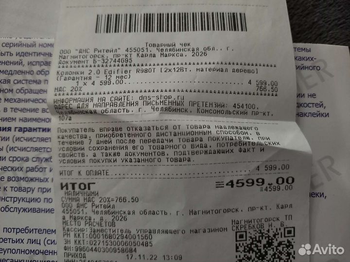 Колонки 2.0 Edifier R980T. для пк