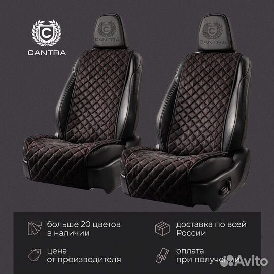 Авточехлы Кантра в Чанган Changan