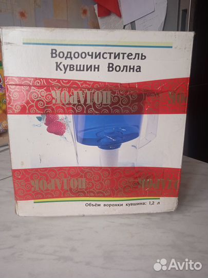 Фильтр кувшин волна аквафор