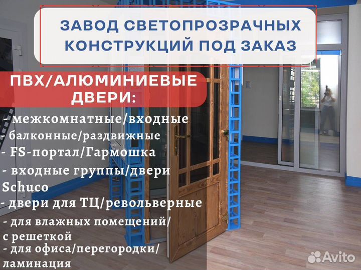 Окна пластиковые, стандартные и нестандартные