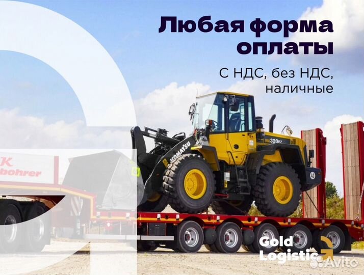 Грузоперевозки от 200 км для юл