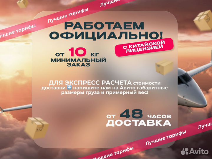 Карго доставка товаров из Китая от 100 кг