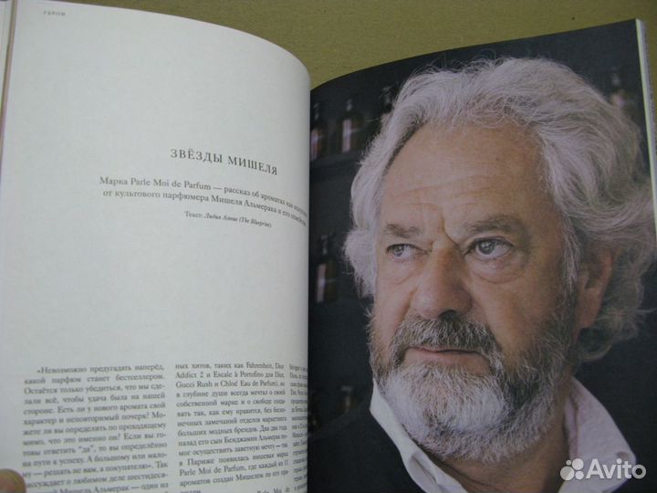 Буклет №1.scent magazine. 2018