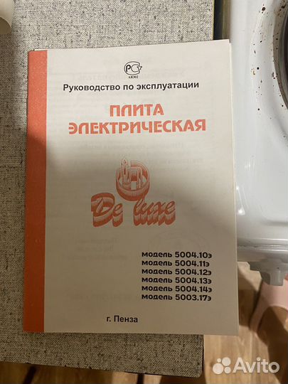 Плита электрическая бу с духовкой