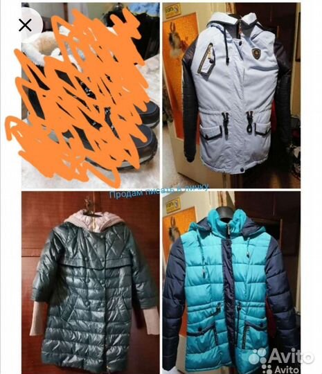 Куртки и обувь