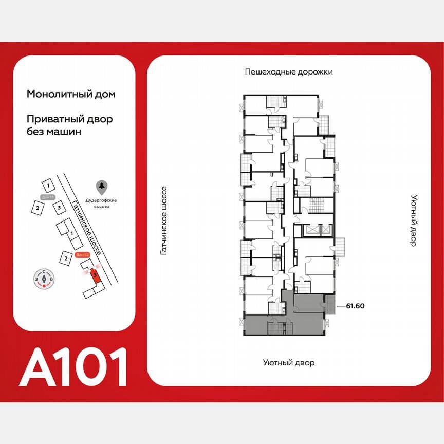 2-к. квартира, 61,6 м², 3/11 эт.