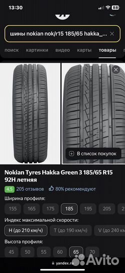 Nokian Tyres Hakka Green 3 185/65 R15