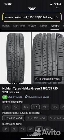 Nokian Tyres Hakka Green 3 185/65 R15