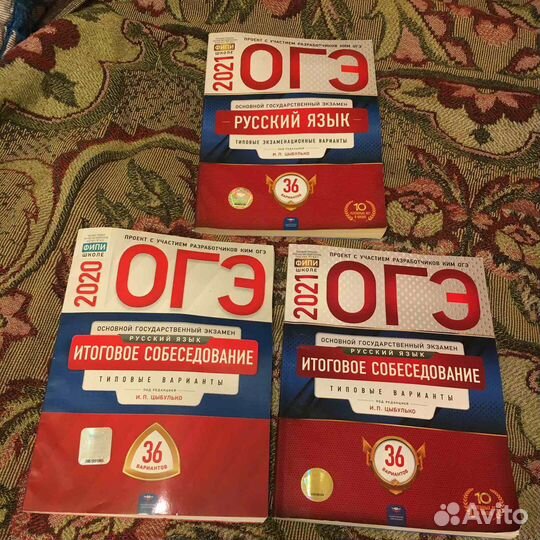 Продам учебники (ОГЭ) в хорошем состоянии