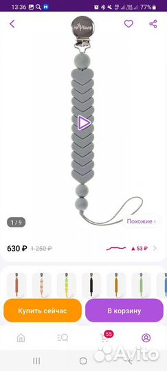 Соска пустышка bibs и avent и держатели для соски