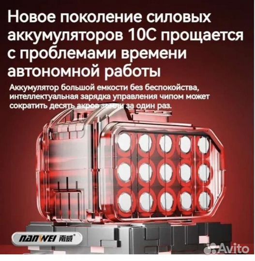 Триммер аккумуляторный nanwei 7,5a/h