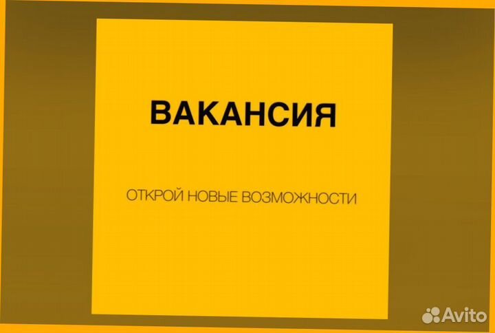 Мойщик вахтой проживание/питание Еженед.Аванс