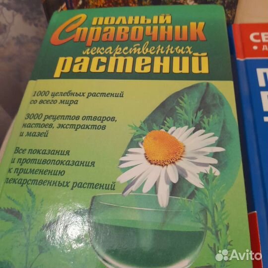 Книги для профилактики и лечения заболеваний