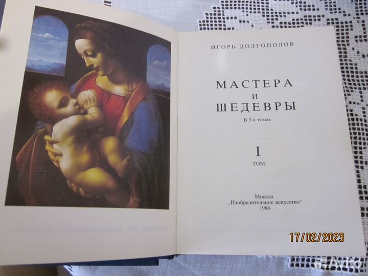 Книги об изобразительном искусстве