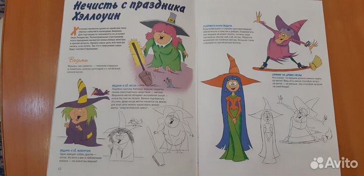 Как нарисовать персонажей, Кристофер Харт