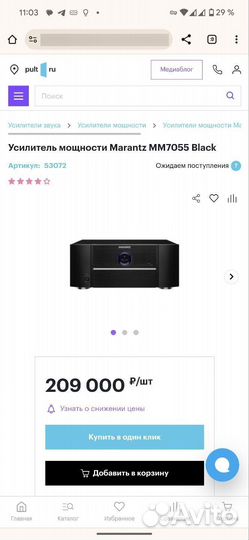 Многоканальный усилитель Marantz MM7055