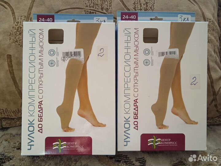 Компрессионные чулки 3 класс новые