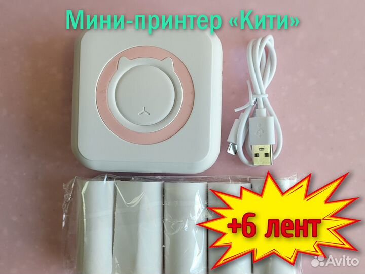 Мини принтер 