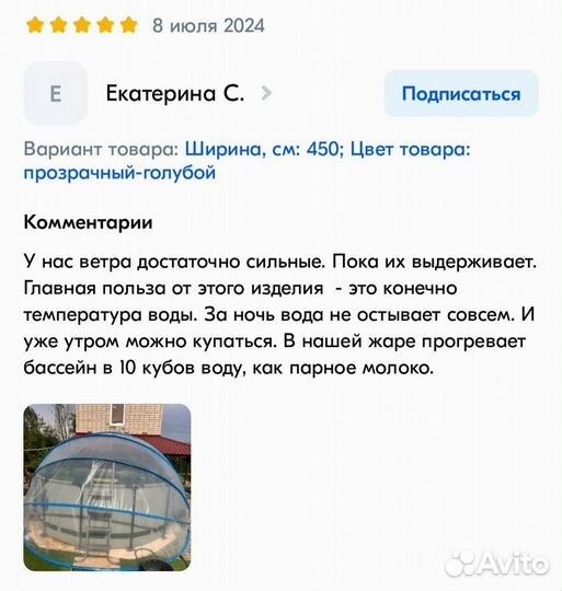 Купол сфера для бассейна