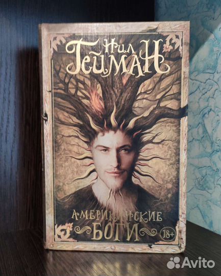 Нил Гейман книги