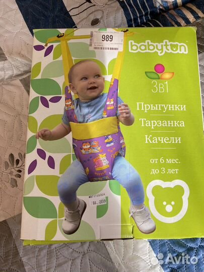 Тарзанка прыгунки