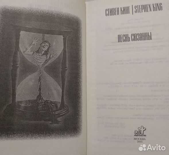 Стивен Кинг Темная Башня аст