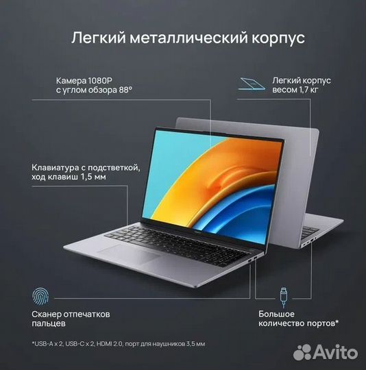 Ноутбук huawei matebook d16 i5