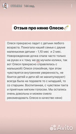 Няня для ребенка