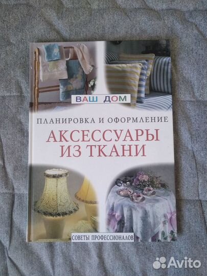 Книги для досуга: дизайн, шитье, цветы