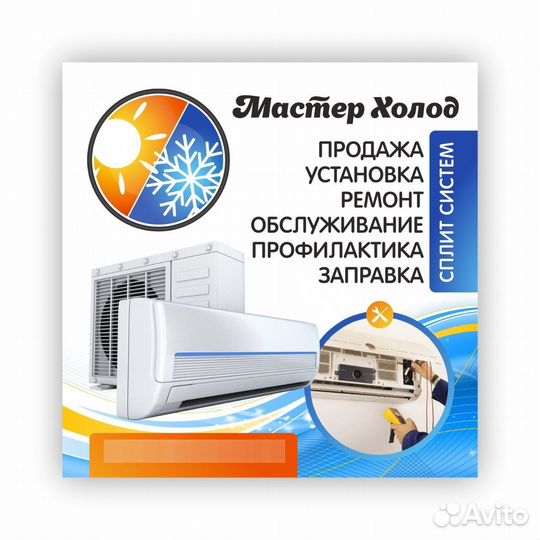 Установка сплит систем