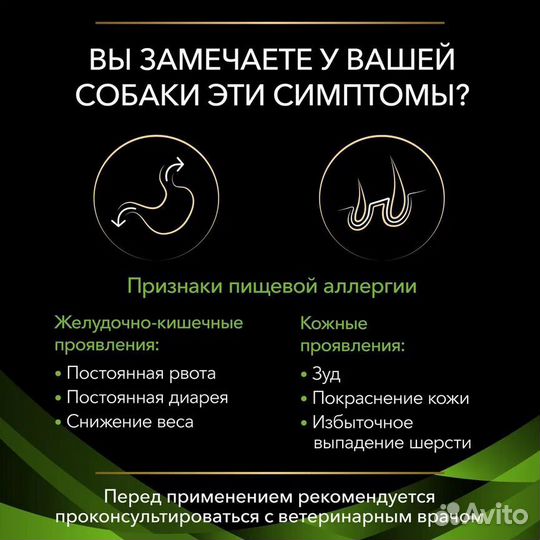 Корм для собак Pro Plan Hypoallergenic 1,3 кг