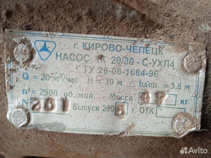 Насос промышленный