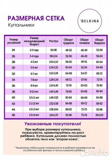 Комбинезон-купальник гимгастический