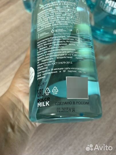 Мицелярная вода dolche milk 750 мл, новые