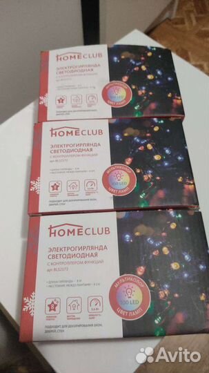 Гирлянда новогодняя