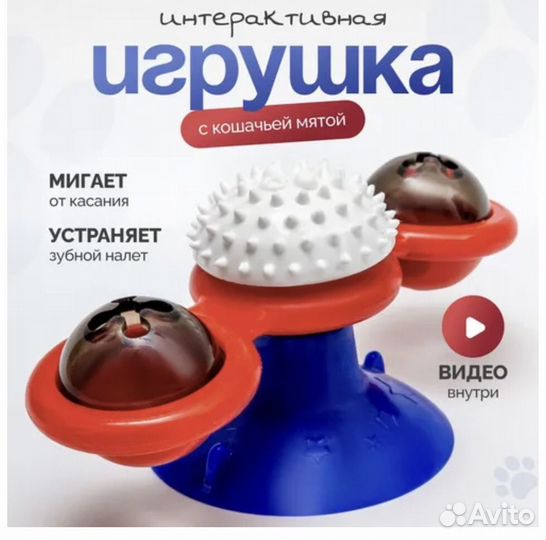 Интерактивная игрушка для кошки