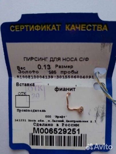 Пирсинг для носа