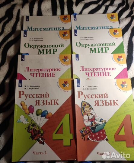 Учебники по математике 4 класс