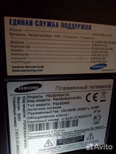 Телевизор бу