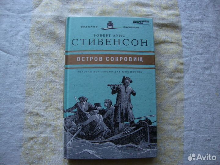 Книги-золотая коллекция для юношества