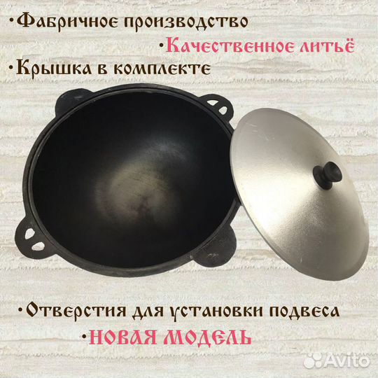 Казан чугунный Наманган об. 10 литров