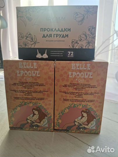 Прокладки для груди, накладки, пустышки