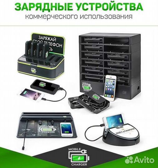 Зарядное устройство