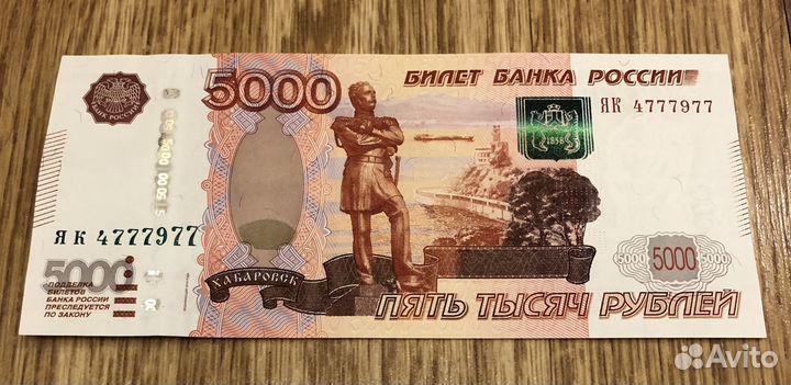 Купюра 5000 рублей с красивым номером