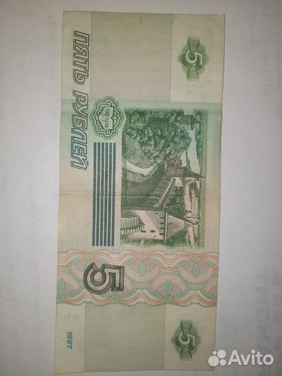 Банкнота 1997 года