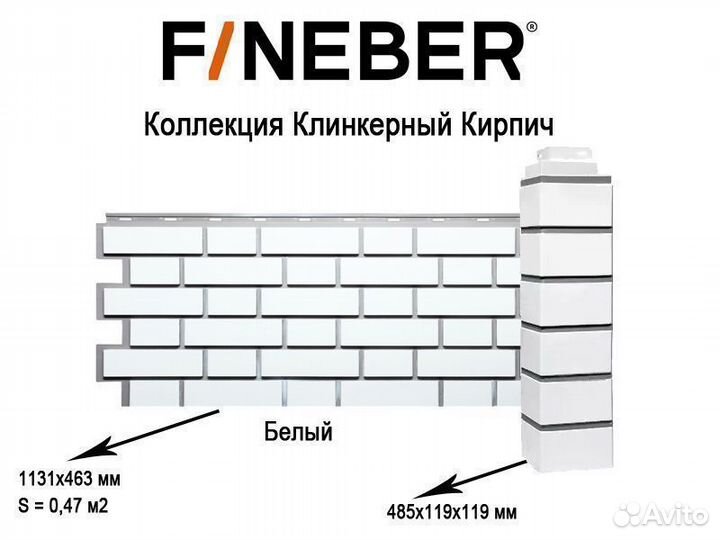 Фасадные панели FineBer Дачный Клинкерный кирпич